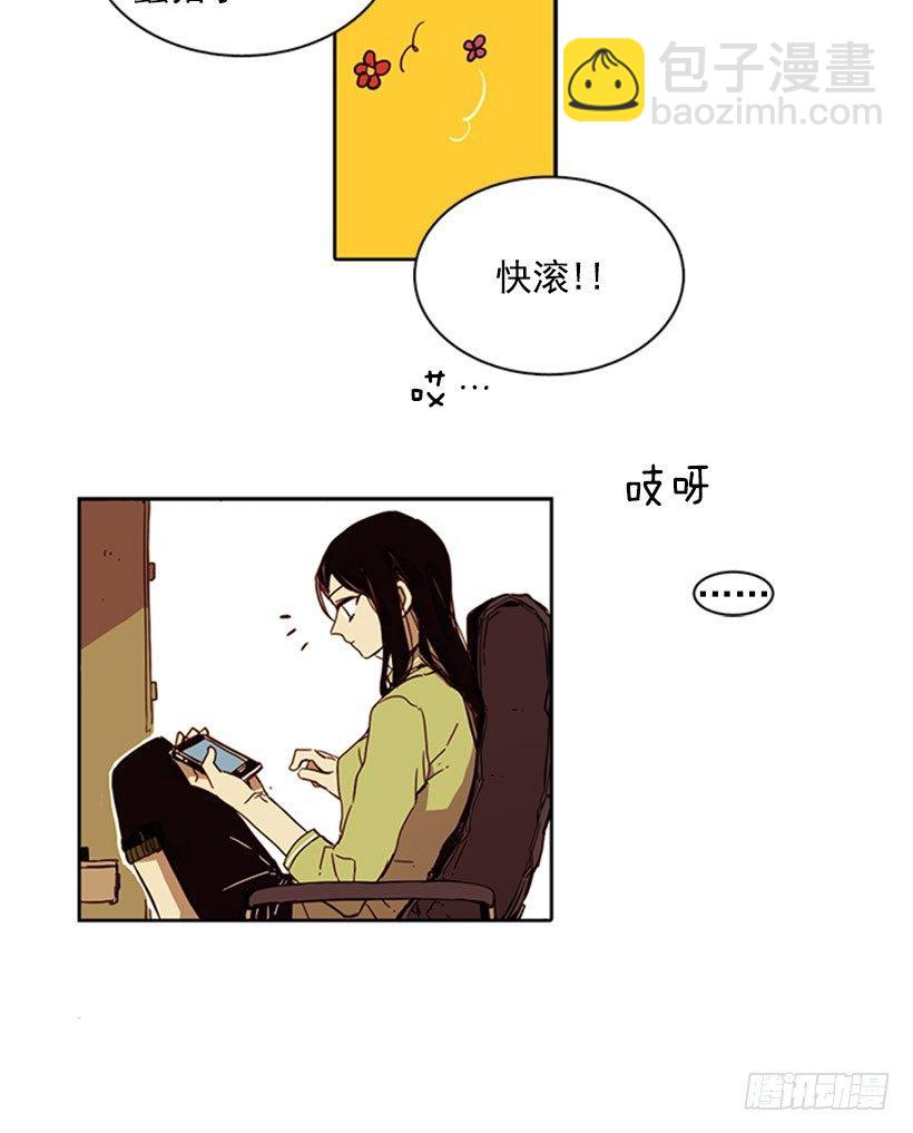 《说不出口的兄妹》他说不干涉，她说不在乎 第19页