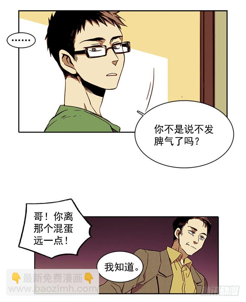 《说不出口的兄妹》他说不干涉，她说不在乎 第21页