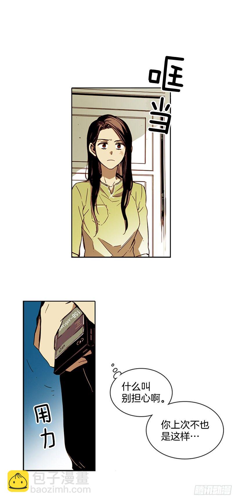 《说不出口的兄妹》他说不干涉，她说不在乎 第24页