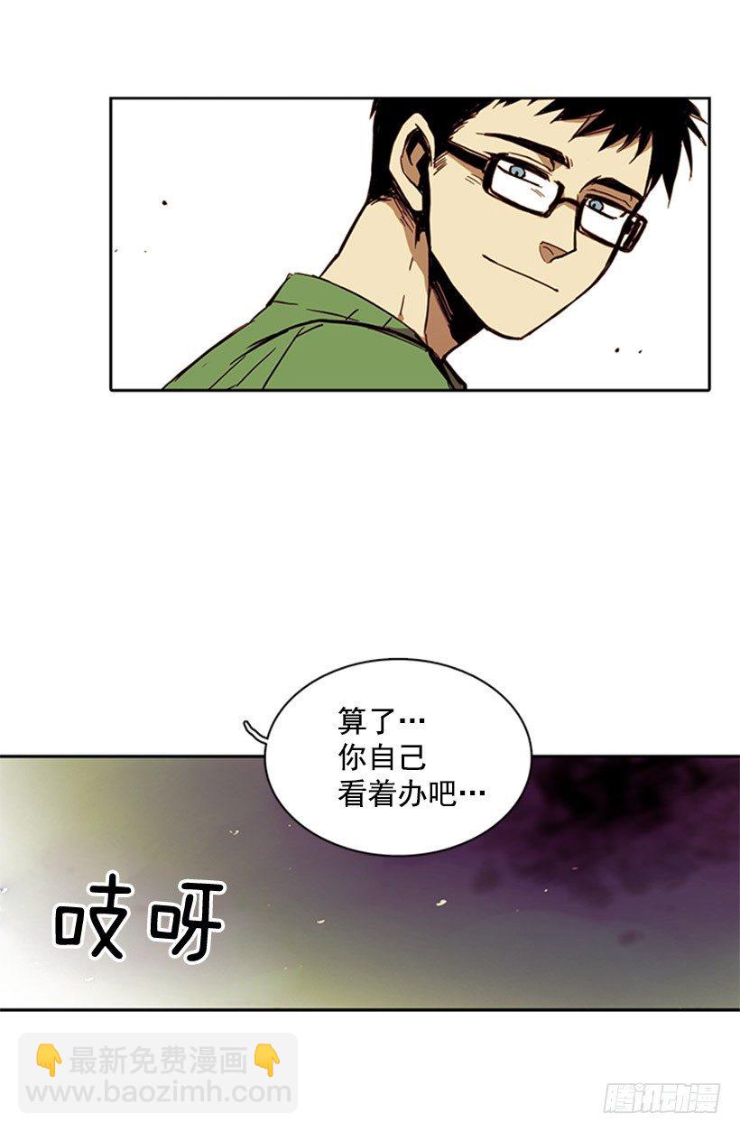《说不出口的兄妹》他说不干涉，她说不在乎 第25页