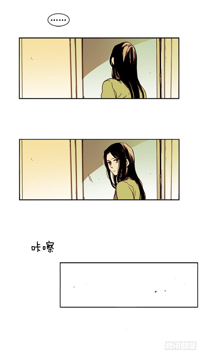 《说不出口的兄妹》他说不干涉，她说不在乎 第26页