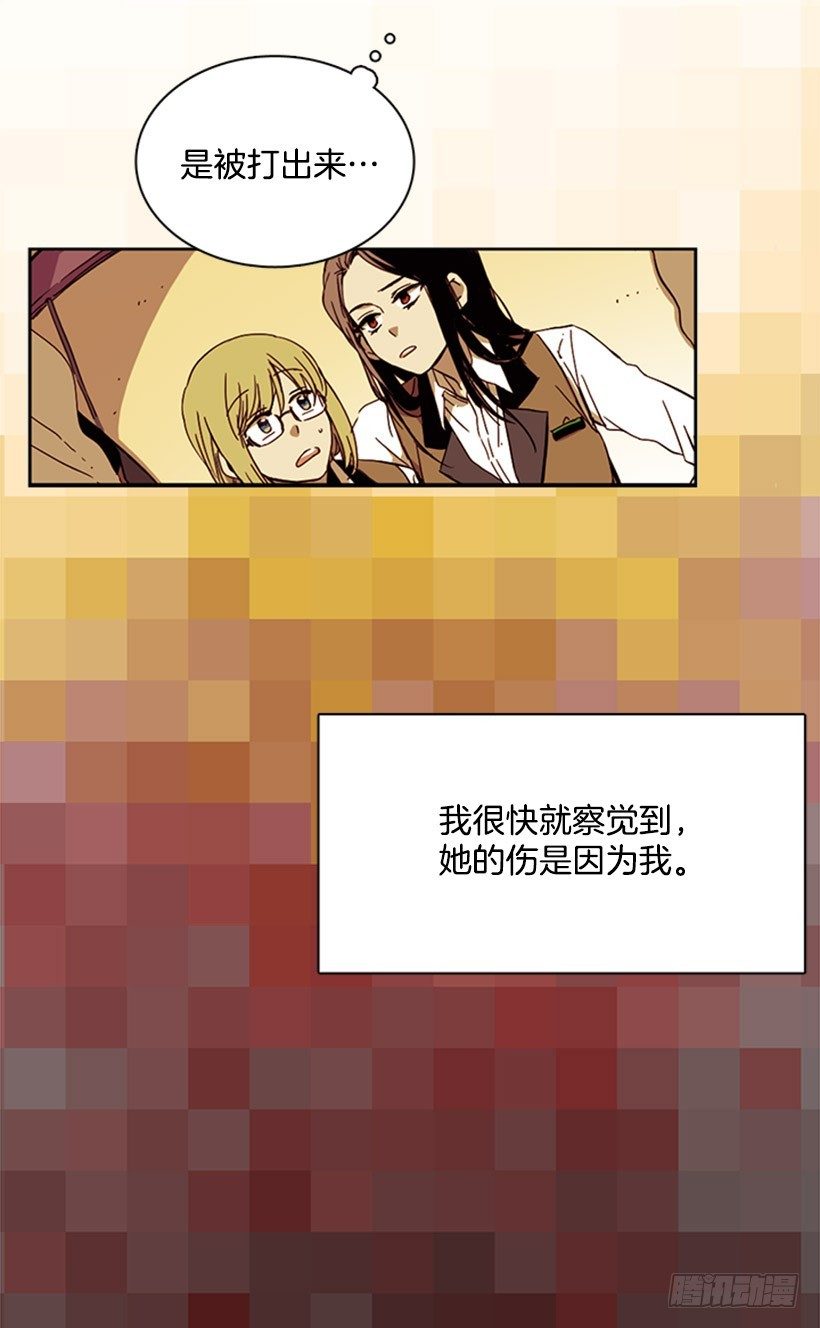 《说不出口的兄妹》他说不干涉，她说不在乎 第3页
