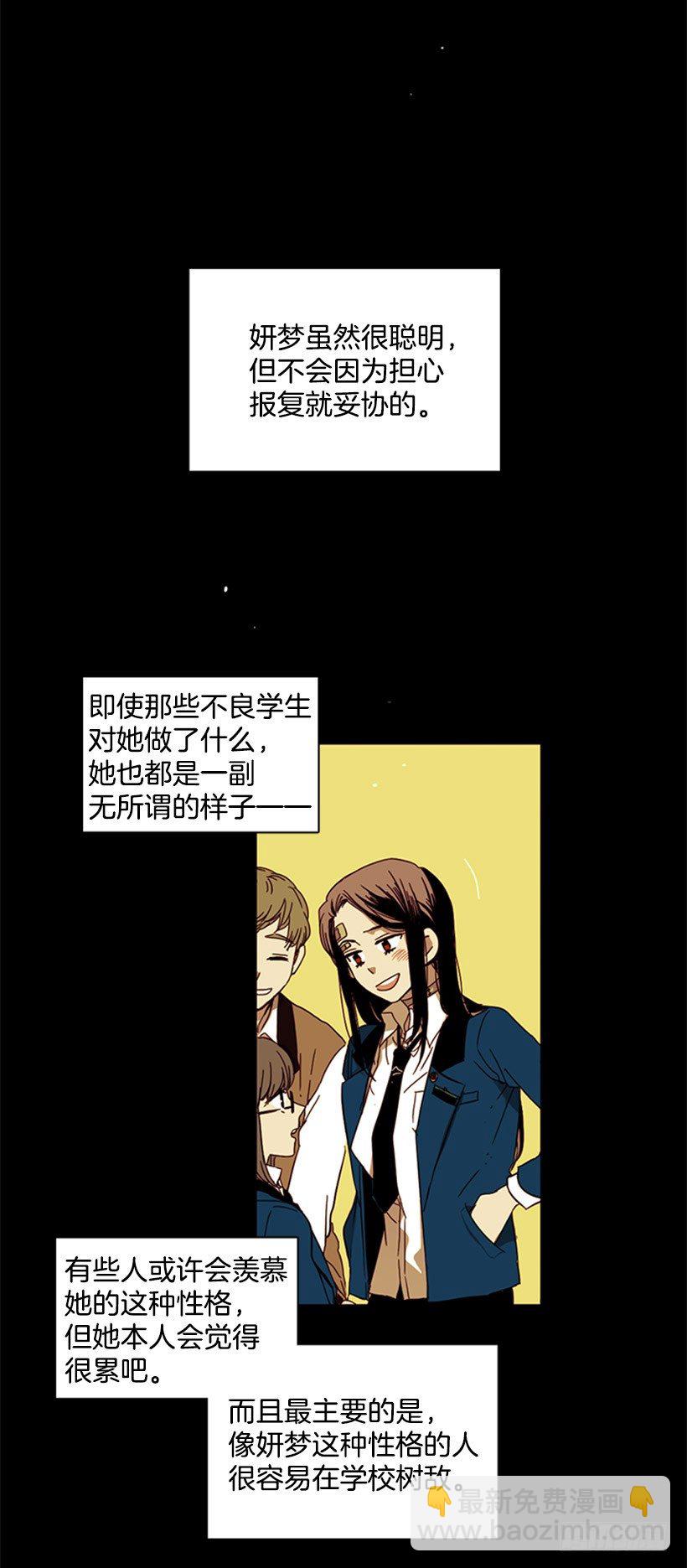 《说不出口的兄妹》他说不干涉，她说不在乎 第5页