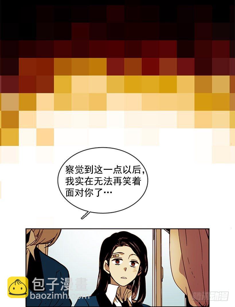 《说不出口的兄妹》他说不干涉，她说不在乎 第7页