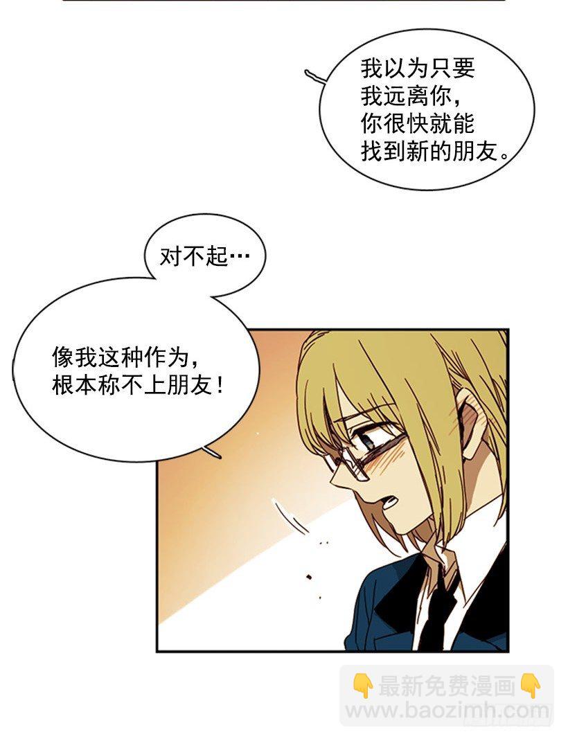 《说不出口的兄妹》他说不干涉，她说不在乎 第8页
