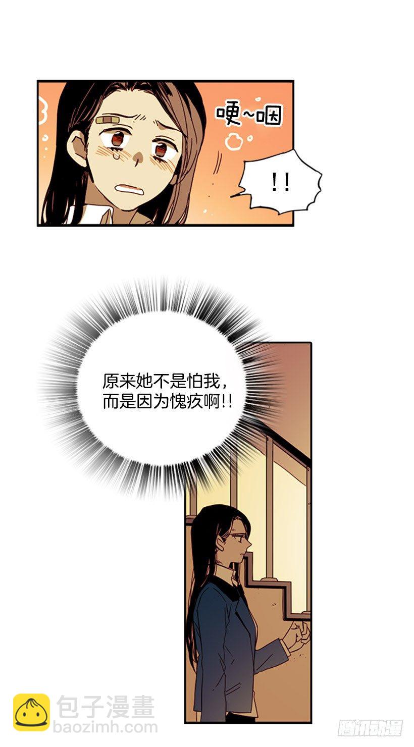 《说不出口的兄妹》他说不干涉，她说不在乎 第9页
