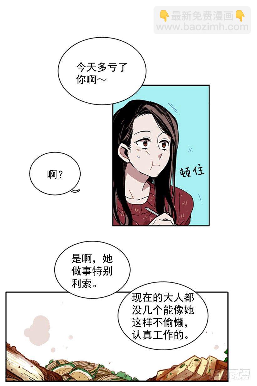 《说不出口的兄妹》他很不爽 第10页