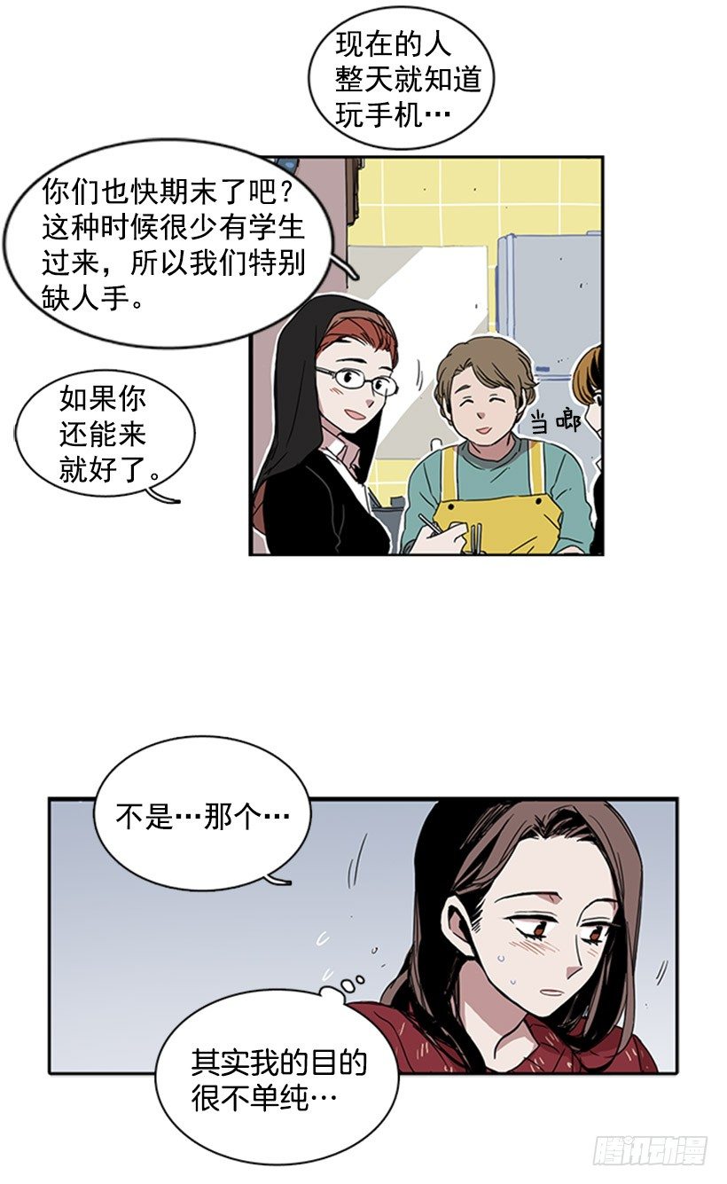 《说不出口的兄妹》他很不爽 第11页