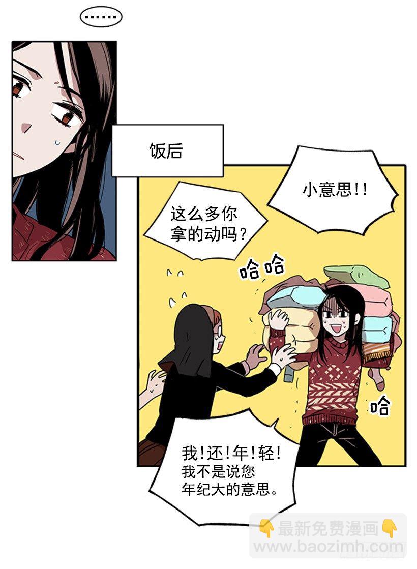 《说不出口的兄妹》他很不爽 第12页