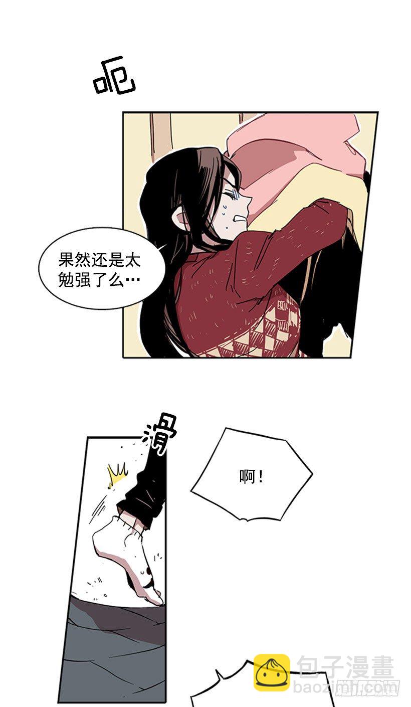 《说不出口的兄妹》他很不爽 第13页