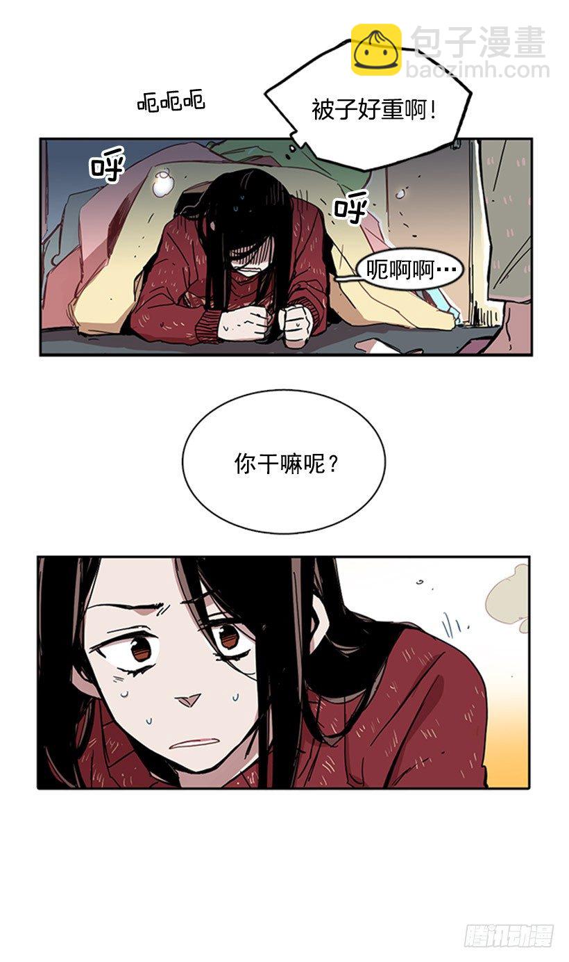 《说不出口的兄妹》他很不爽 第15页
