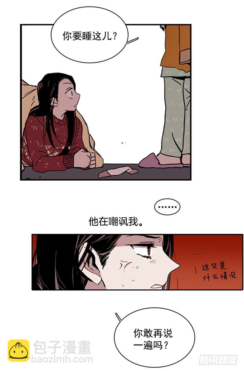 《说不出口的兄妹》他很不爽 第18页