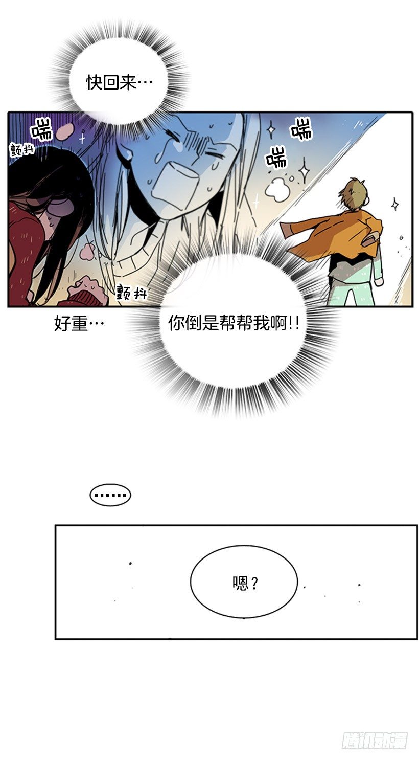 《说不出口的兄妹》他很不爽 第21页