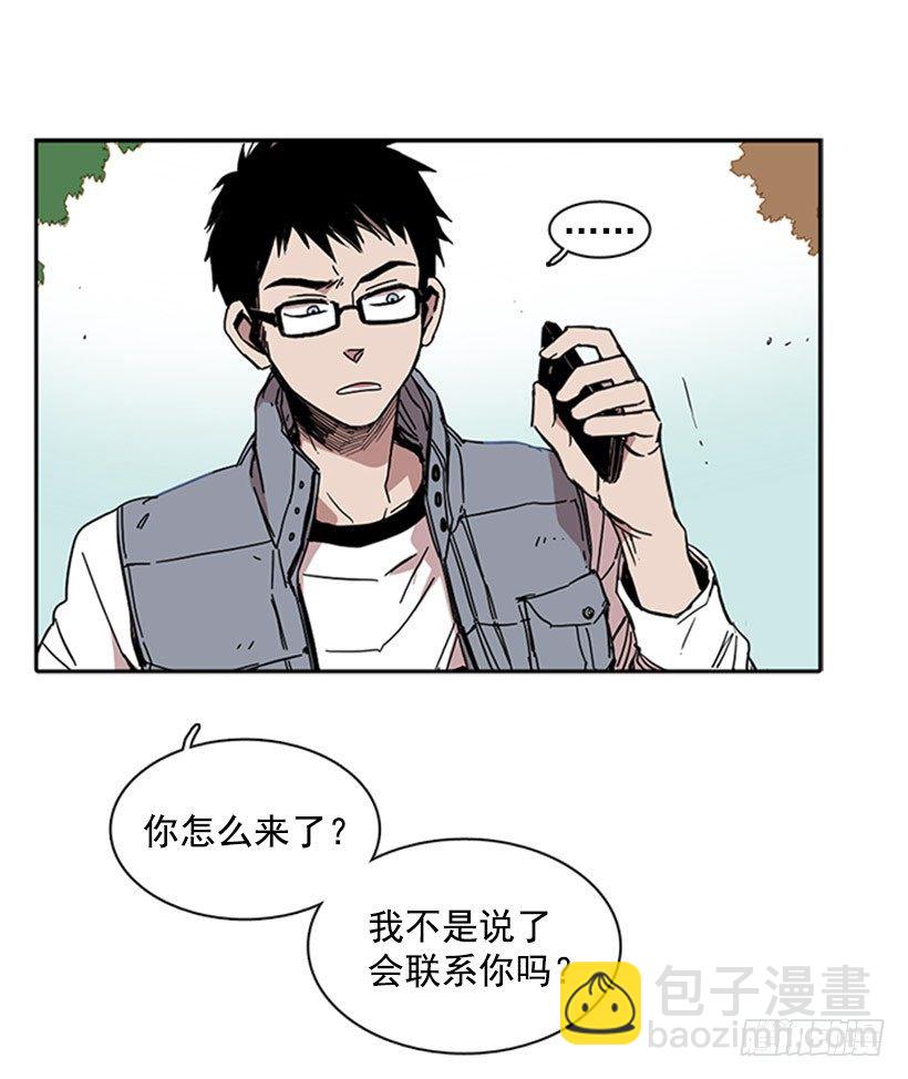 《说不出口的兄妹》他很不爽 第22页