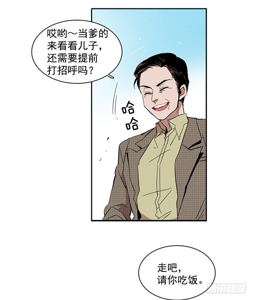 《说不出口的兄妹》他很不爽 第23页