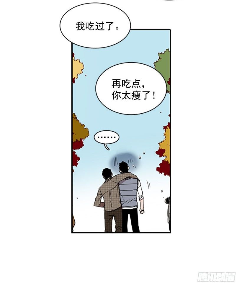 《说不出口的兄妹》他很不爽 第24页
