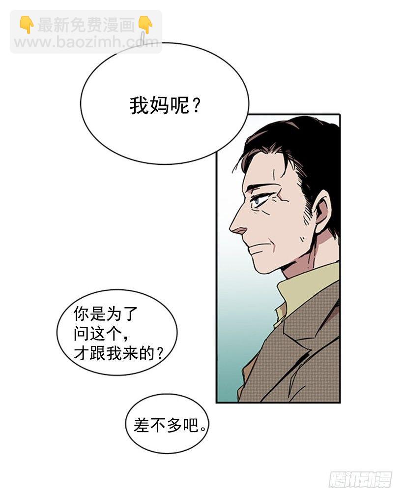 《说不出口的兄妹》他很不爽 第28页
