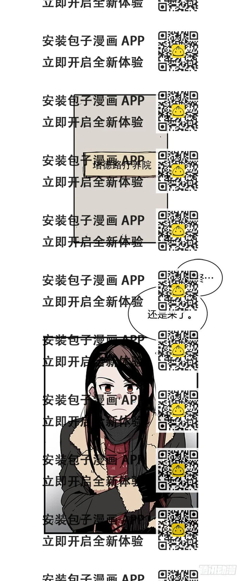 《说不出口的兄妹》他很不爽 第2页