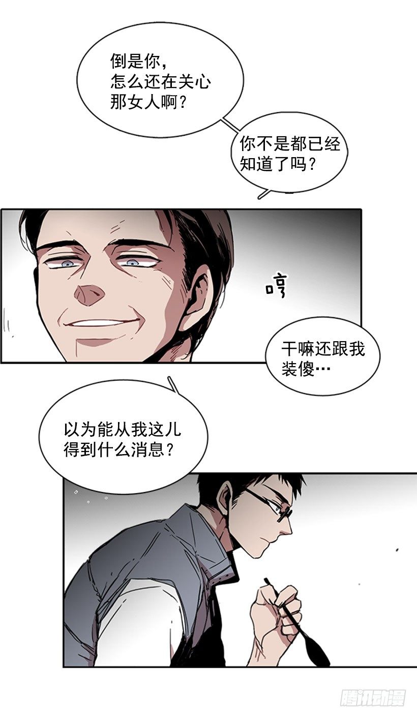 《说不出口的兄妹》他很不爽 第30页