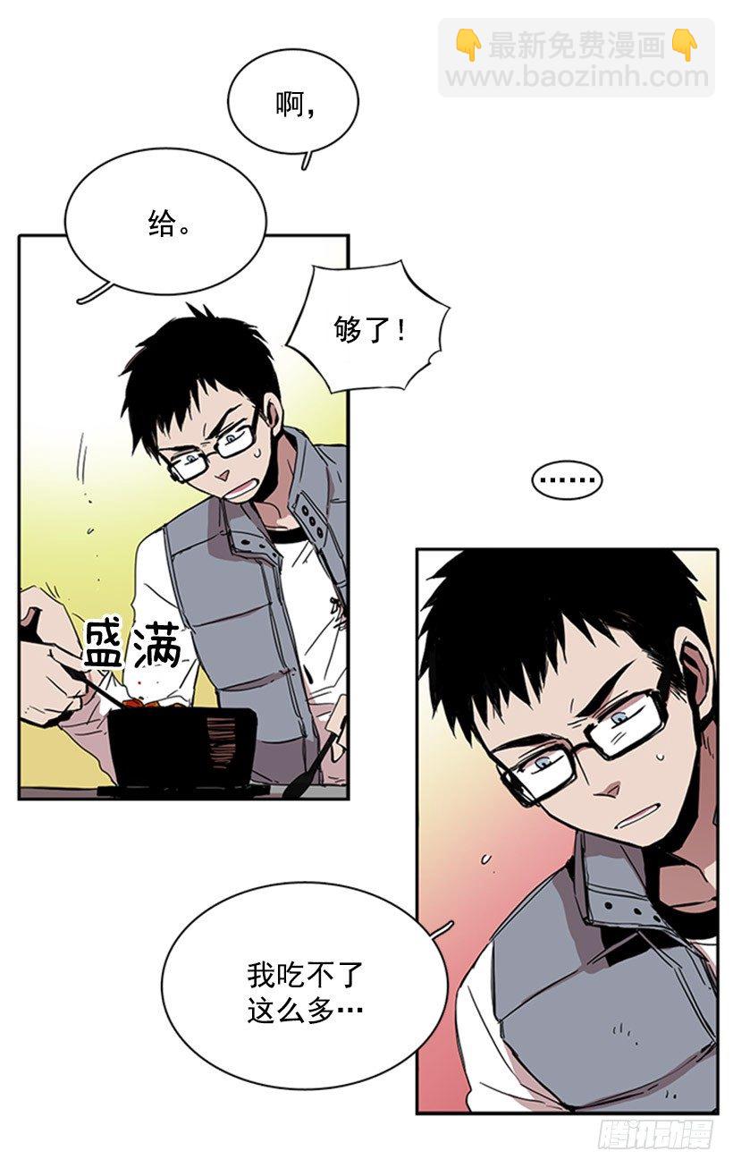 《说不出口的兄妹》他很不爽 第32页
