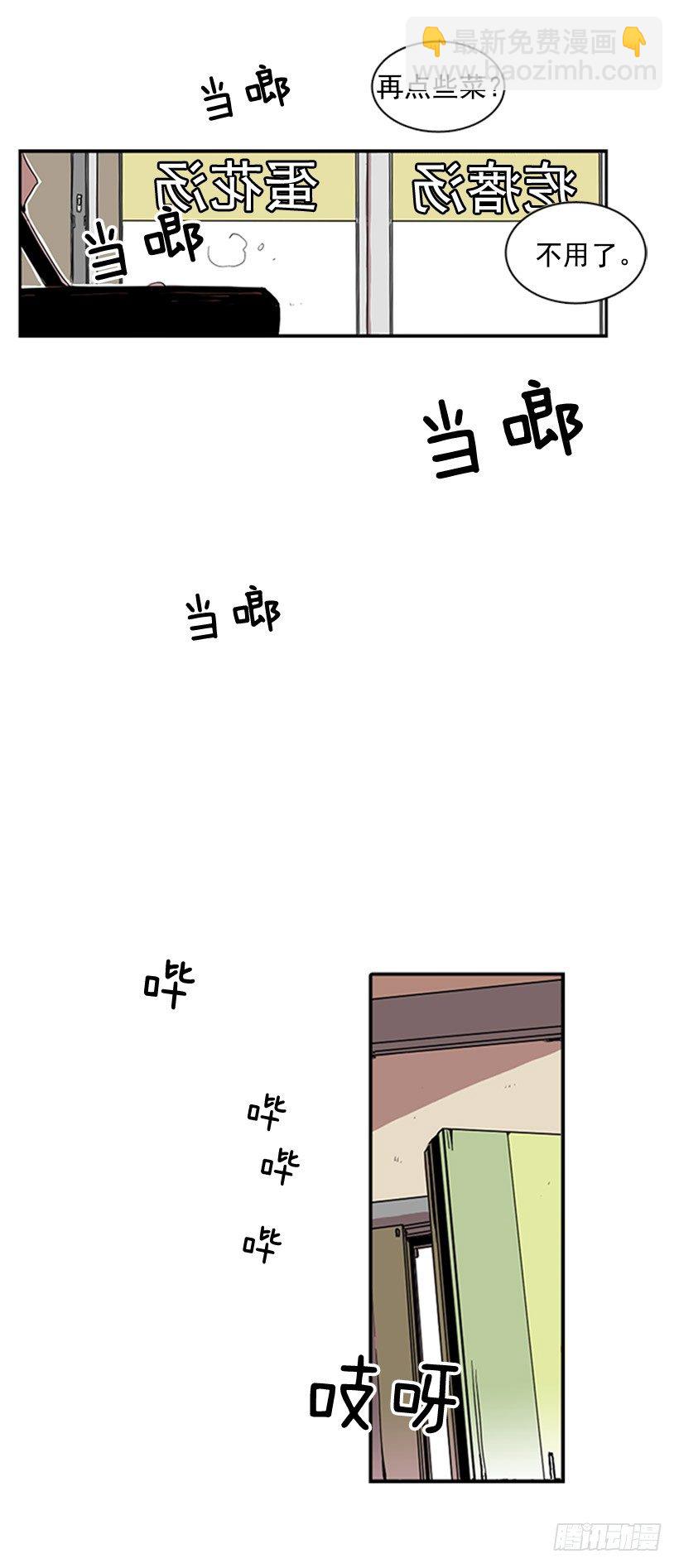 《说不出口的兄妹》他很不爽 第33页