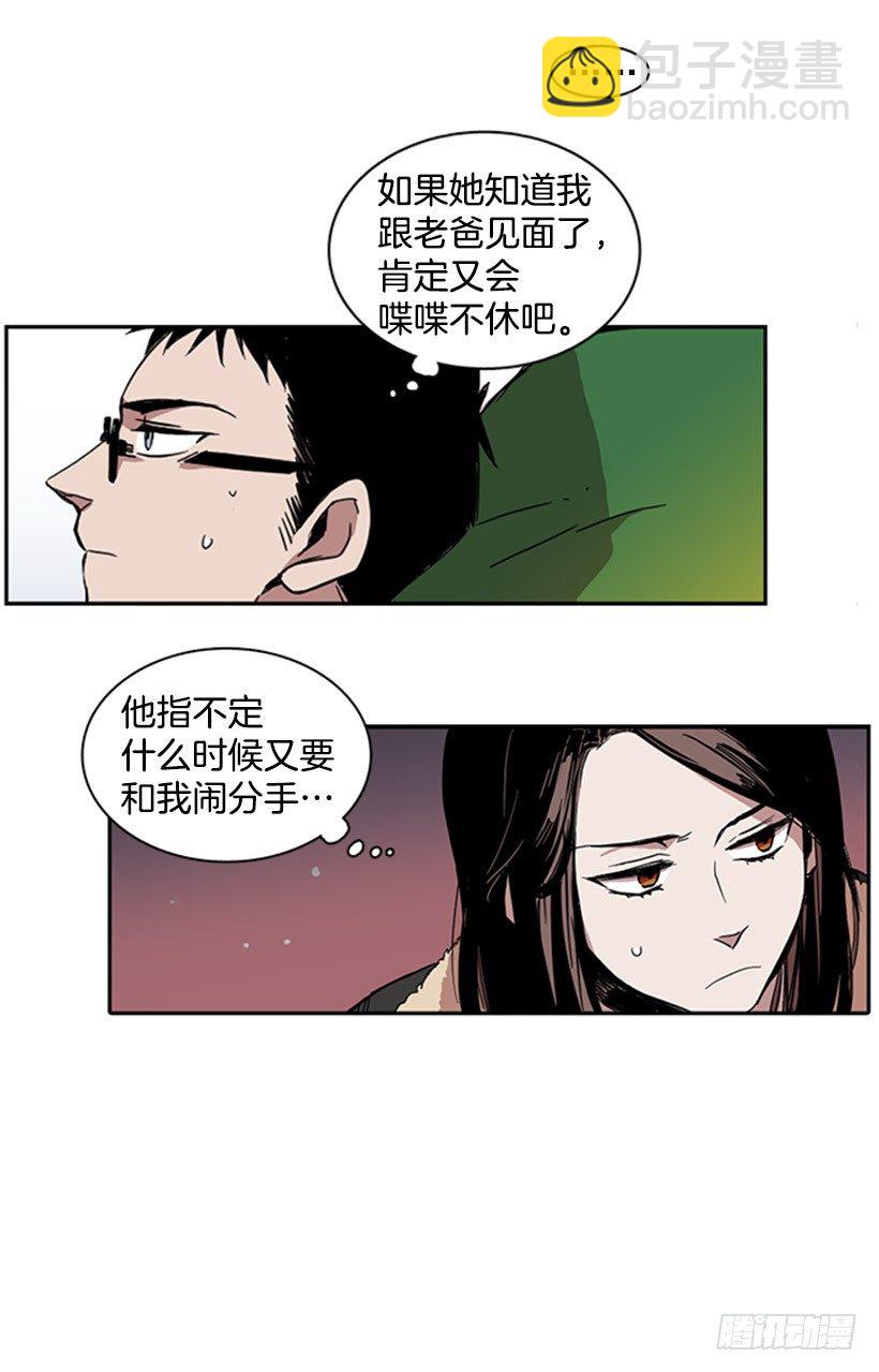 《说不出口的兄妹》他很不爽 第35页