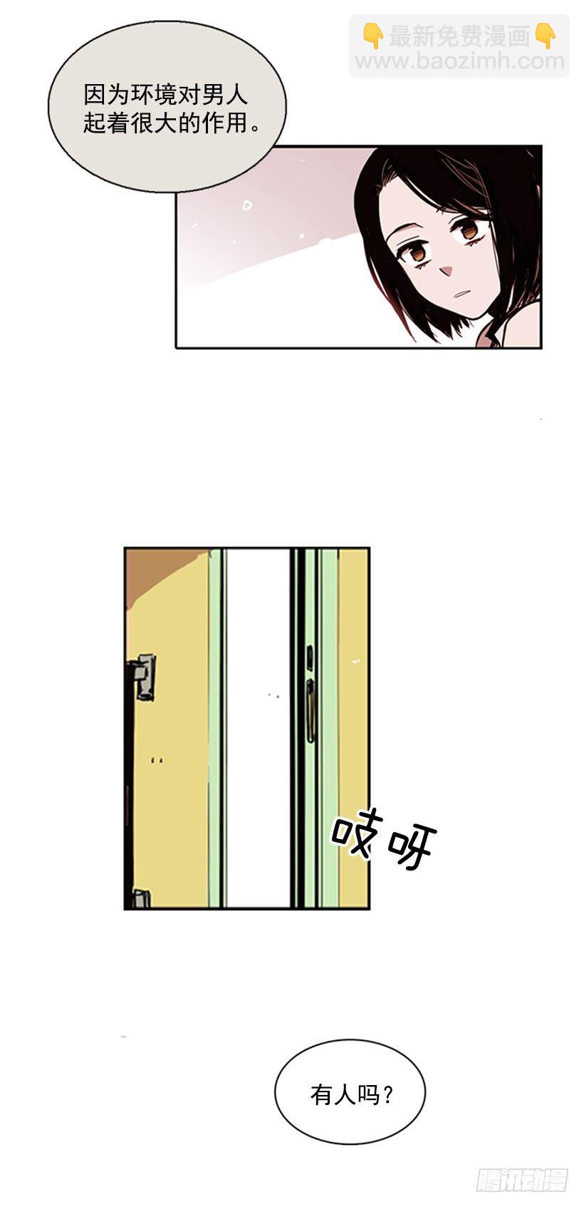 《说不出口的兄妹》他很不爽 第4页