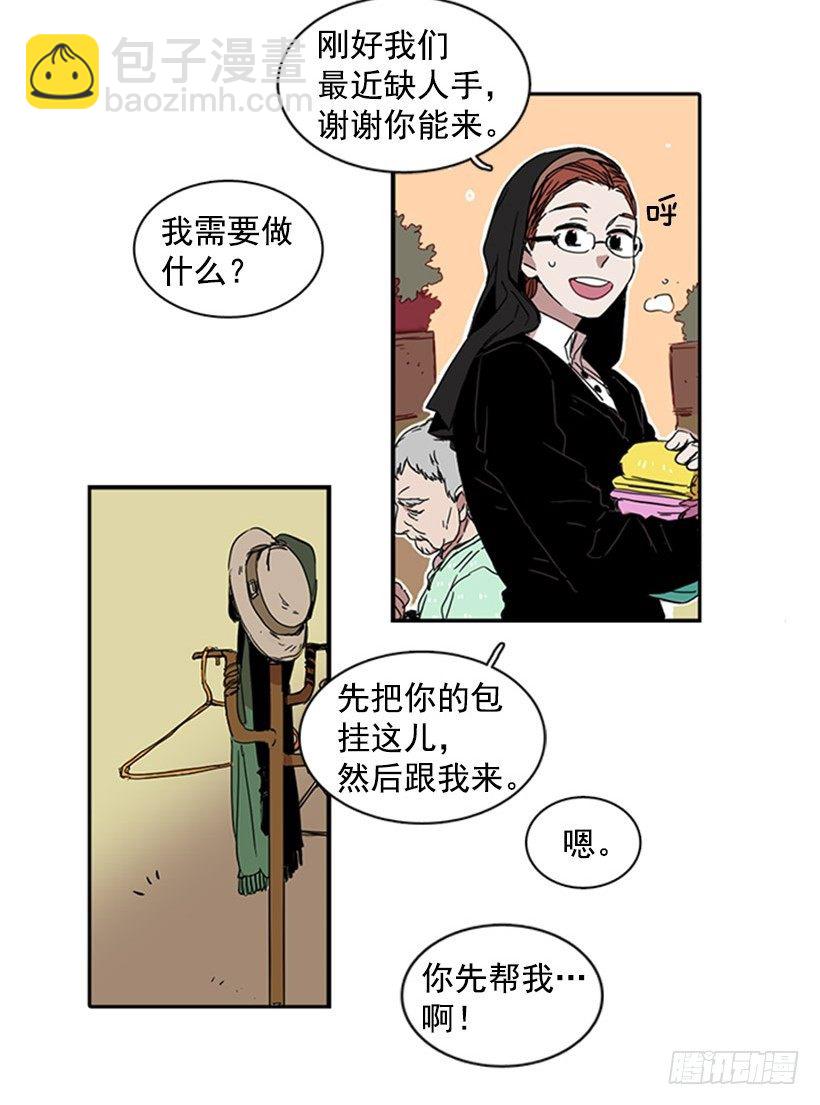 《说不出口的兄妹》他很不爽 第6页