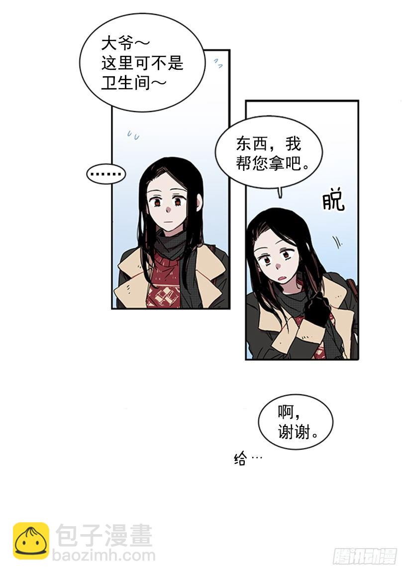 《说不出口的兄妹》他很不爽 第7页