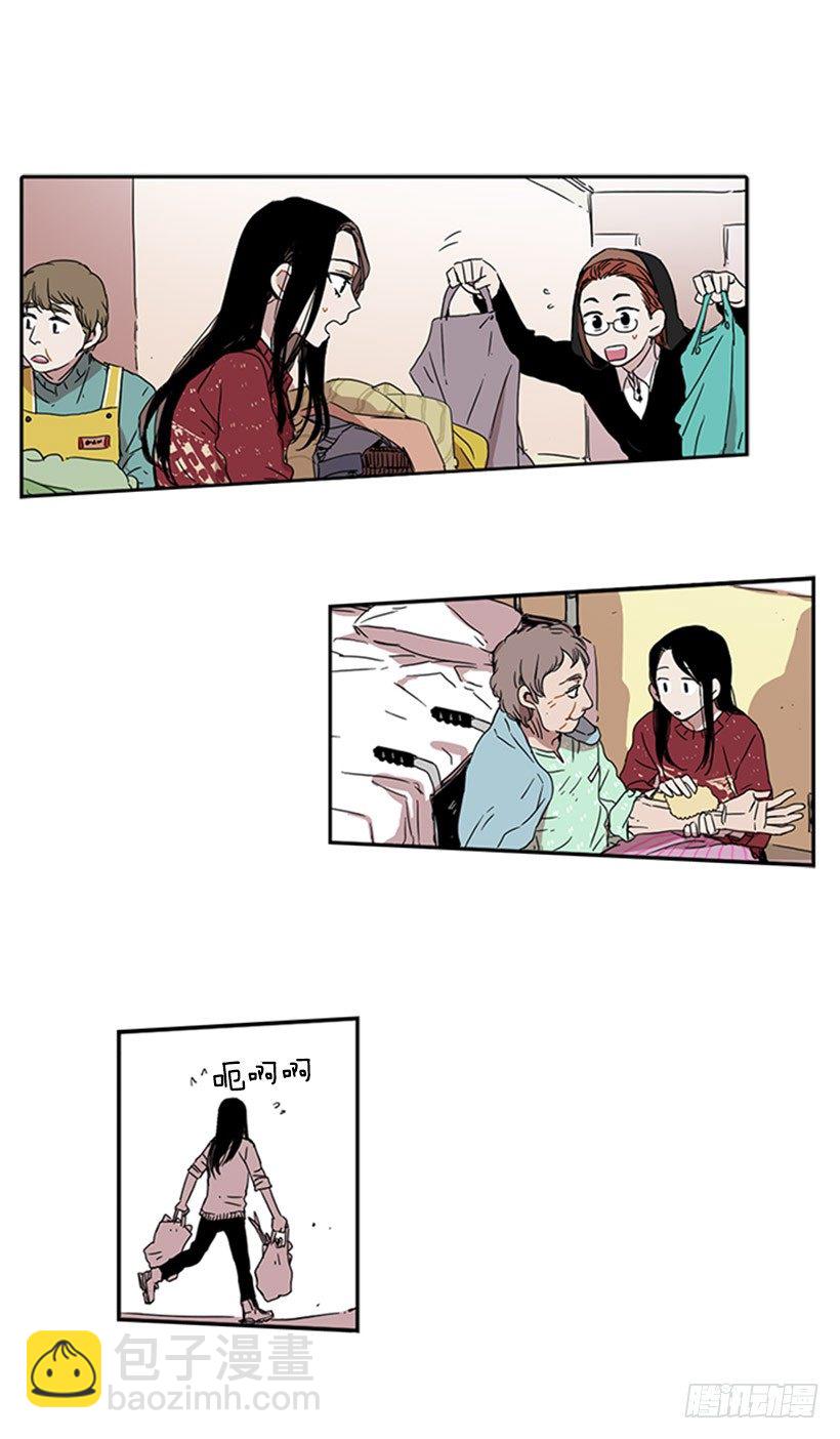《说不出口的兄妹》他很不爽 第8页