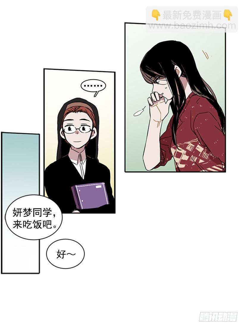 《说不出口的兄妹》他很不爽 第9页