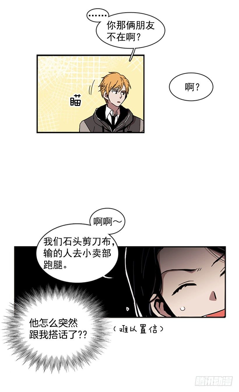 《说不出口的兄妹》她要知道影响她的是什么 第15页