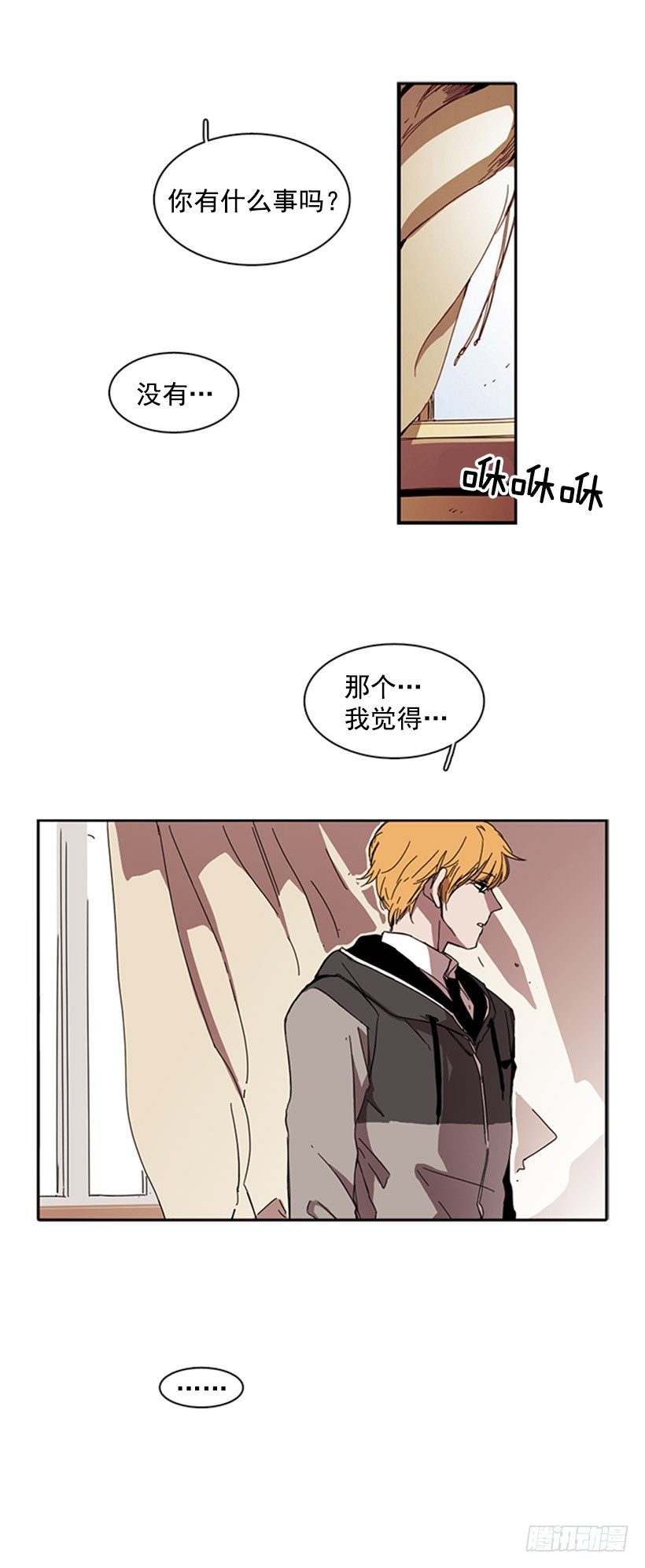 《说不出口的兄妹》她要知道影响她的是什么 第17页