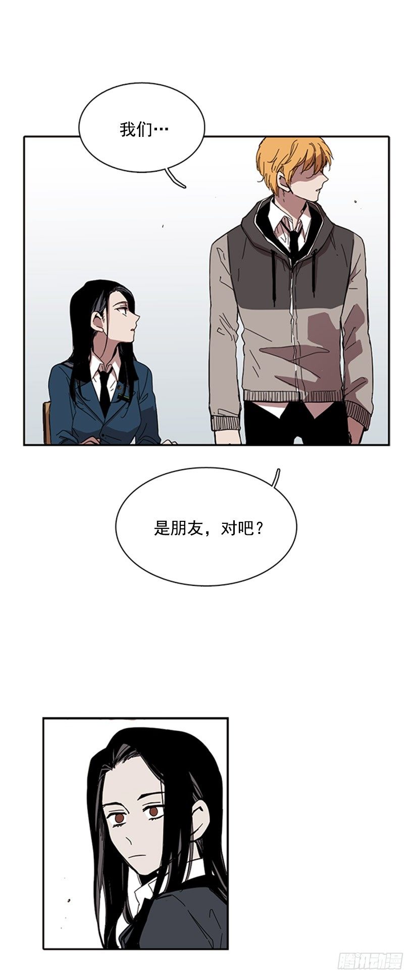 《说不出口的兄妹》她要知道影响她的是什么 第18页