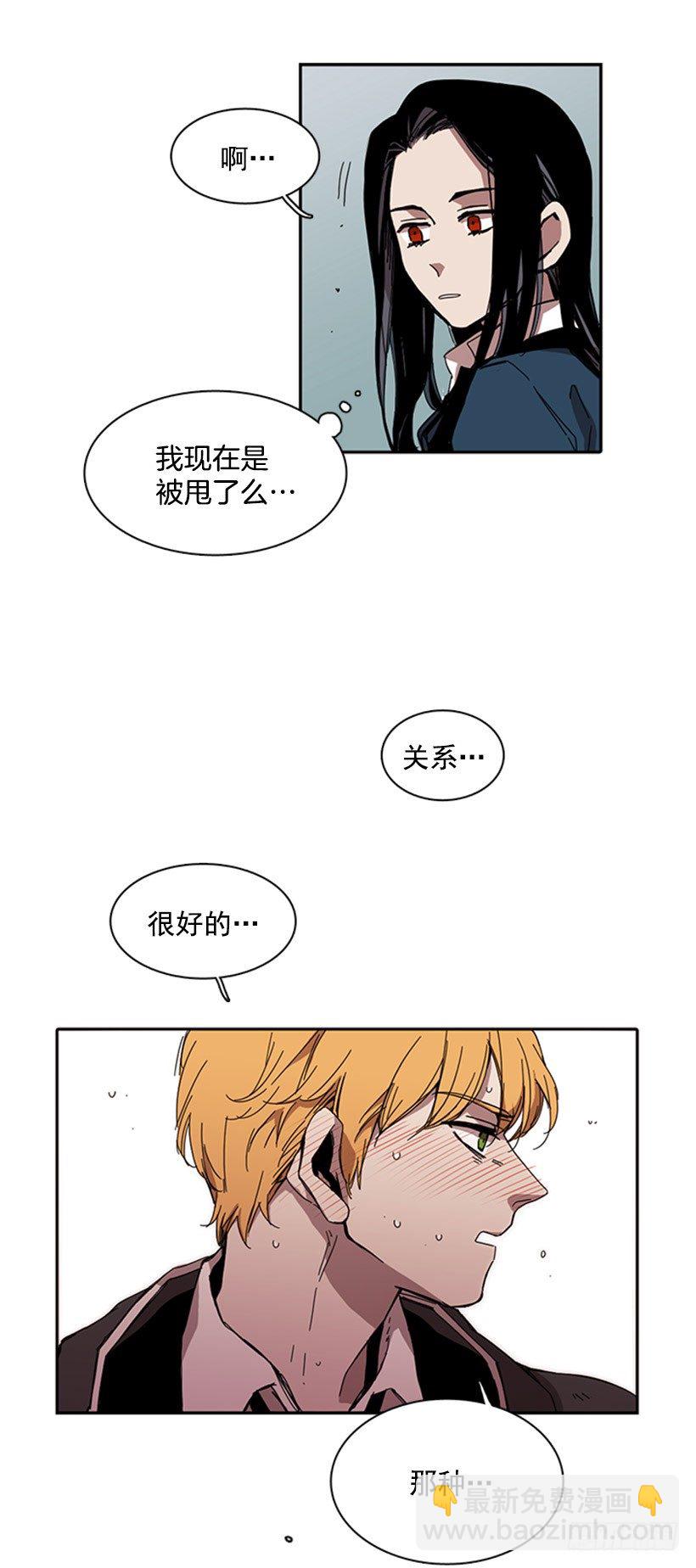 《说不出口的兄妹》她要知道影响她的是什么 第19页