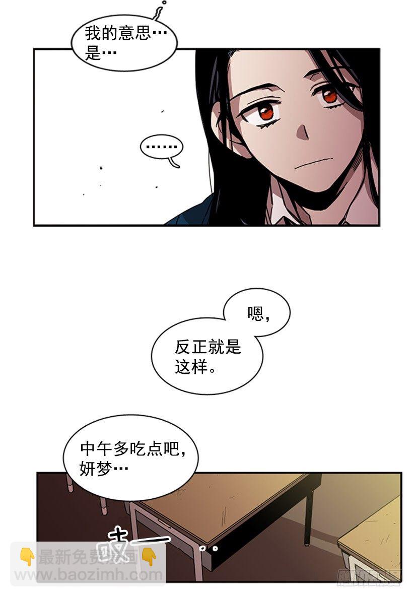 《说不出口的兄妹》她要知道影响她的是什么 第20页