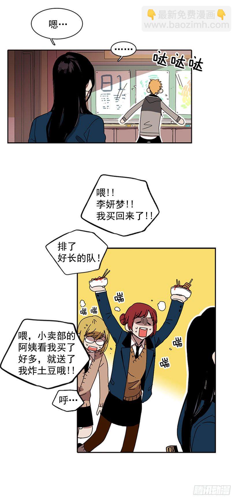 《说不出口的兄妹》她要知道影响她的是什么 第21页
