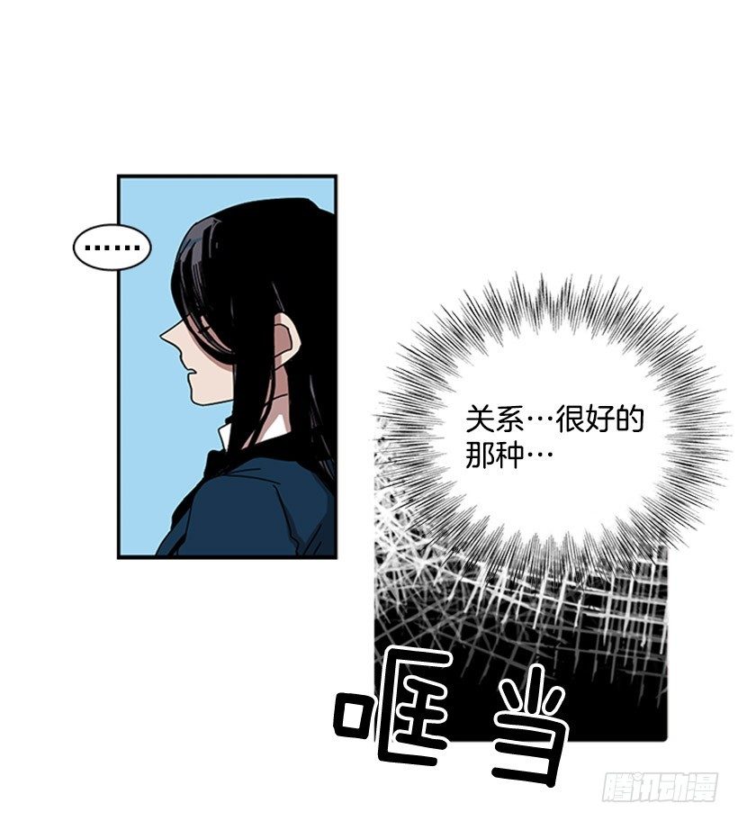 《说不出口的兄妹》她要知道影响她的是什么 第22页