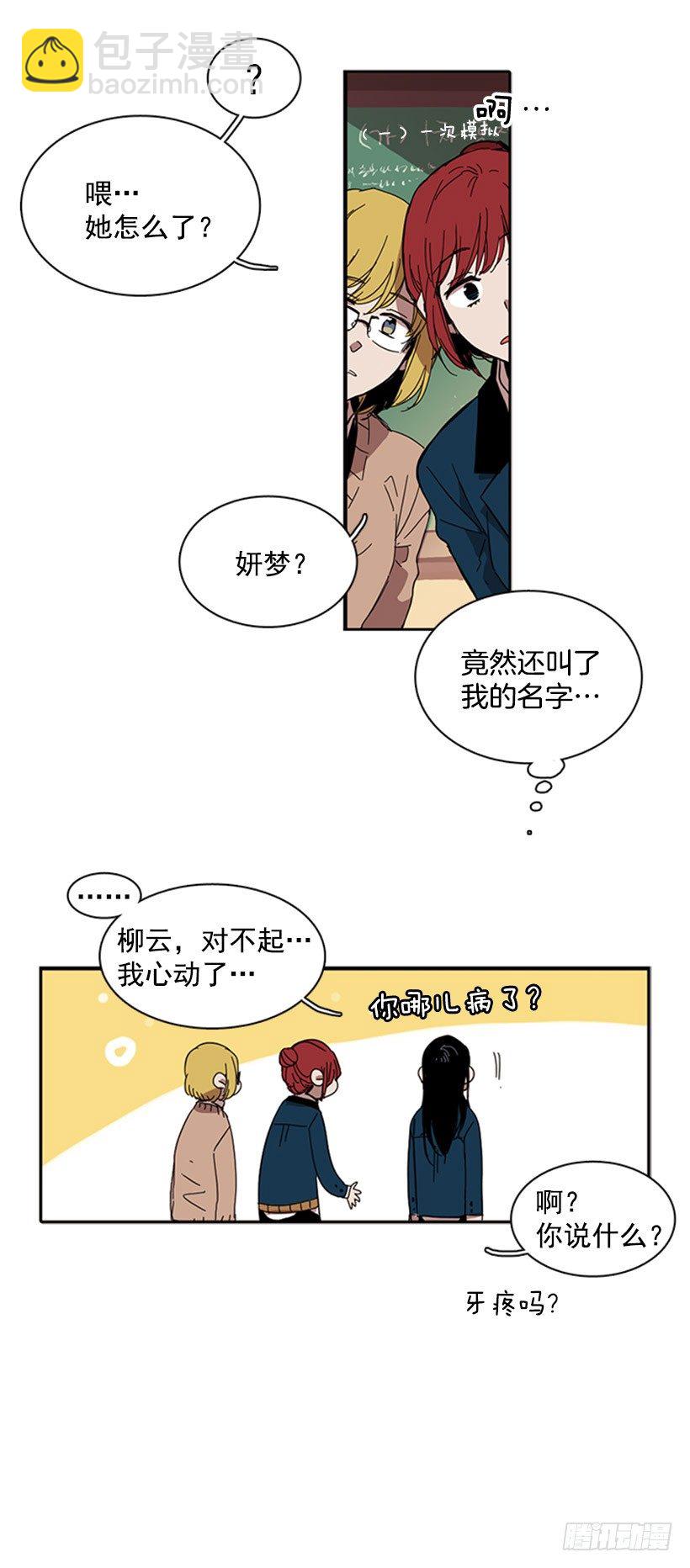 《说不出口的兄妹》她要知道影响她的是什么 第25页