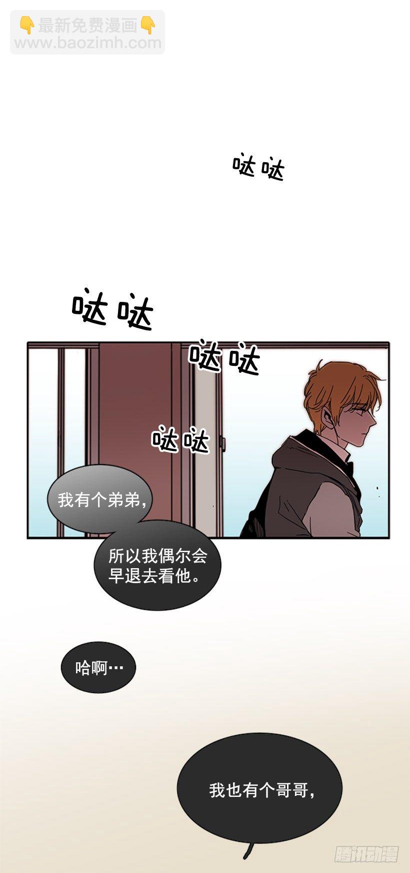 《说不出口的兄妹》她要知道影响她的是什么 第26页