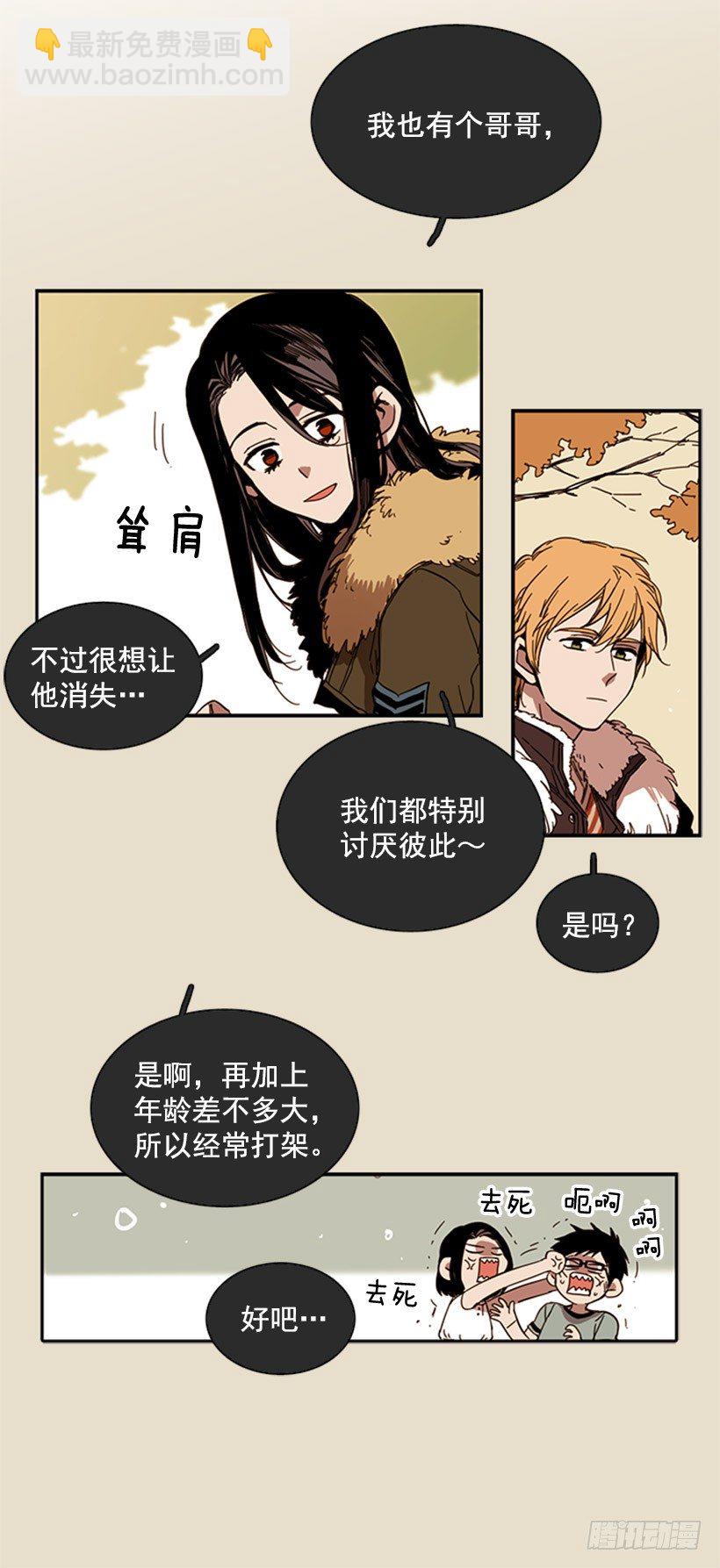 《说不出口的兄妹》她要知道影响她的是什么 第27页