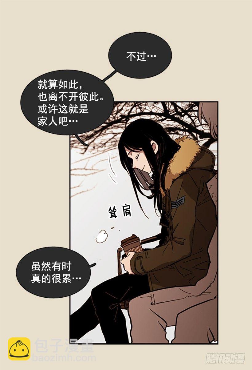 《说不出口的兄妹》她要知道影响她的是什么 第28页