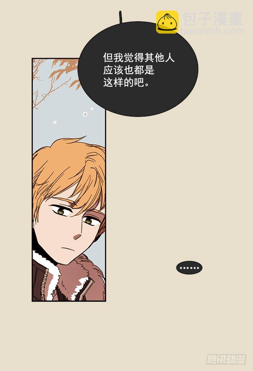 《说不出口的兄妹》她要知道影响她的是什么 第29页
