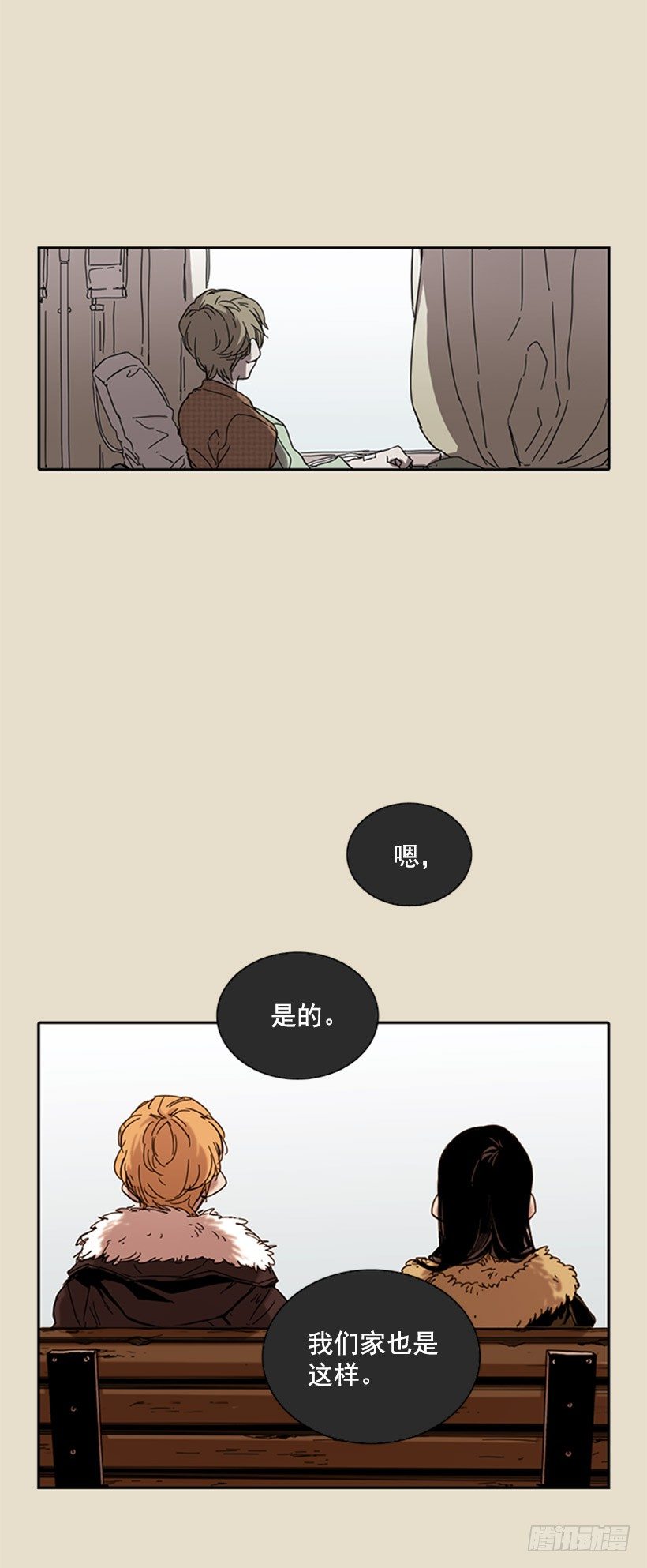 《说不出口的兄妹》她要知道影响她的是什么 第30页
