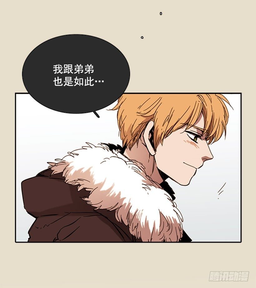 《说不出口的兄妹》她要知道影响她的是什么 第31页