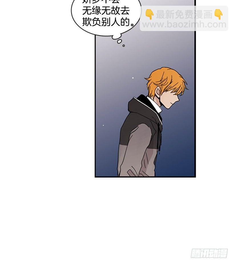 《说不出口的兄妹》她要知道影响她的是什么 第33页