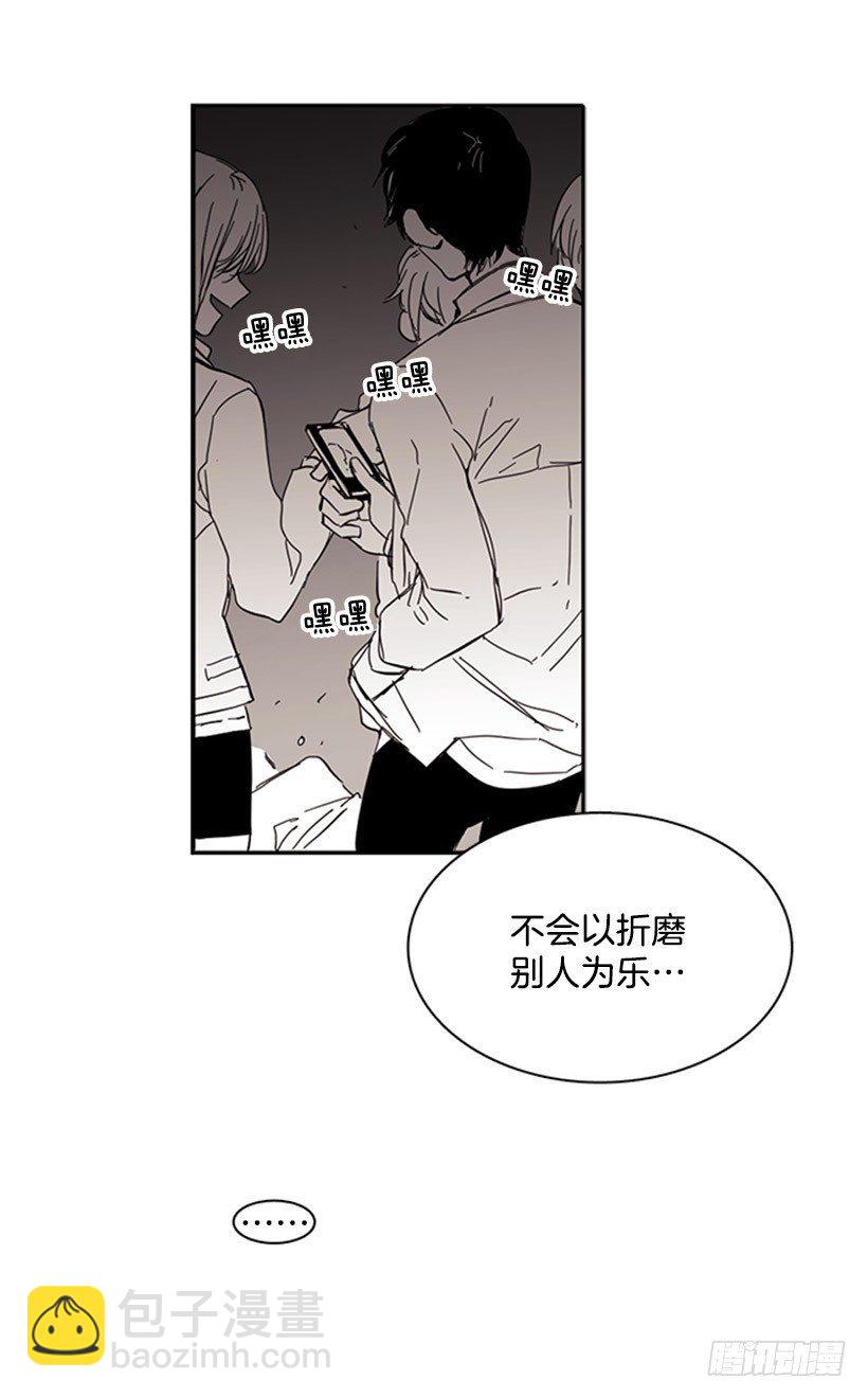 《说不出口的兄妹》她要知道影响她的是什么 第34页