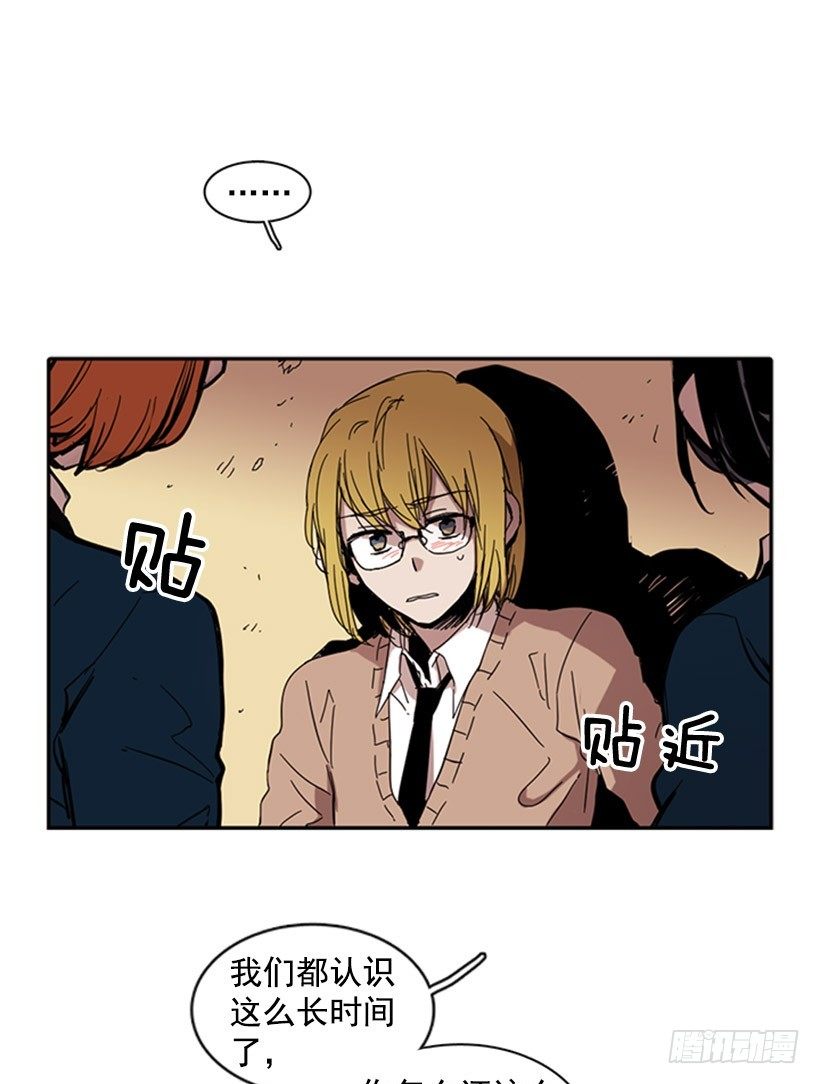 《说不出口的兄妹》她要知道影响她的是什么 第36页