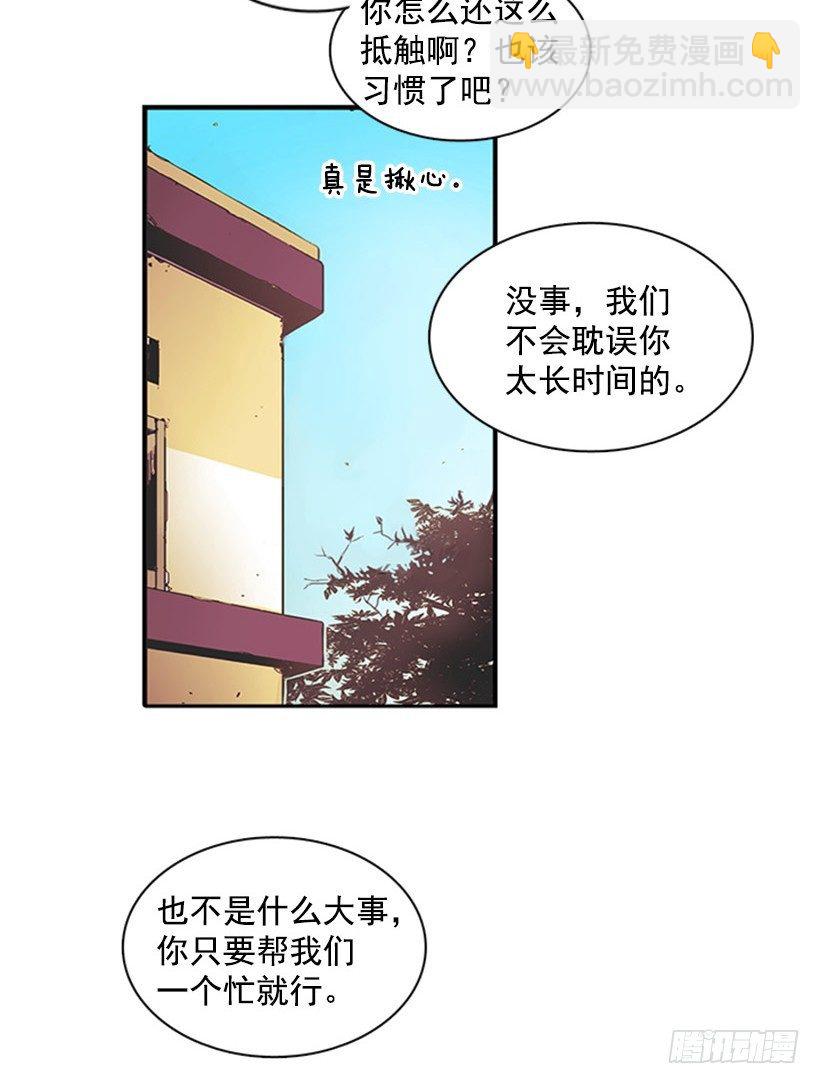 《说不出口的兄妹》她要知道影响她的是什么 第37页