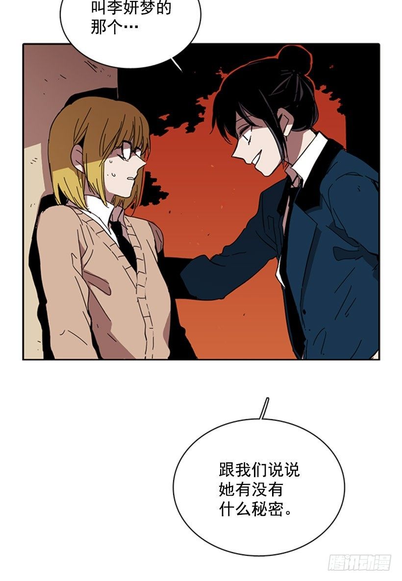 《说不出口的兄妹》她要知道影响她的是什么 第39页